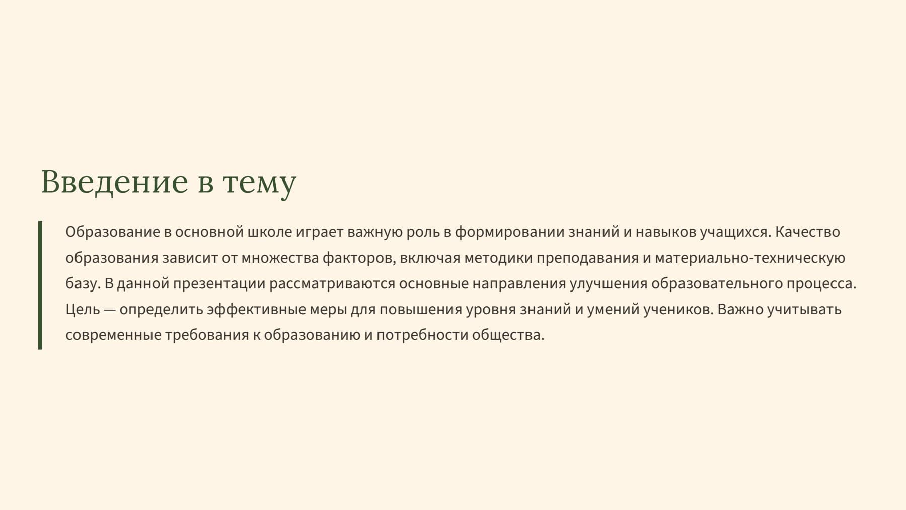 Слайд 2