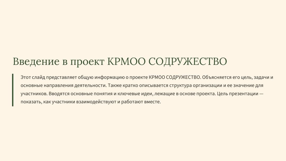 Слайд 2