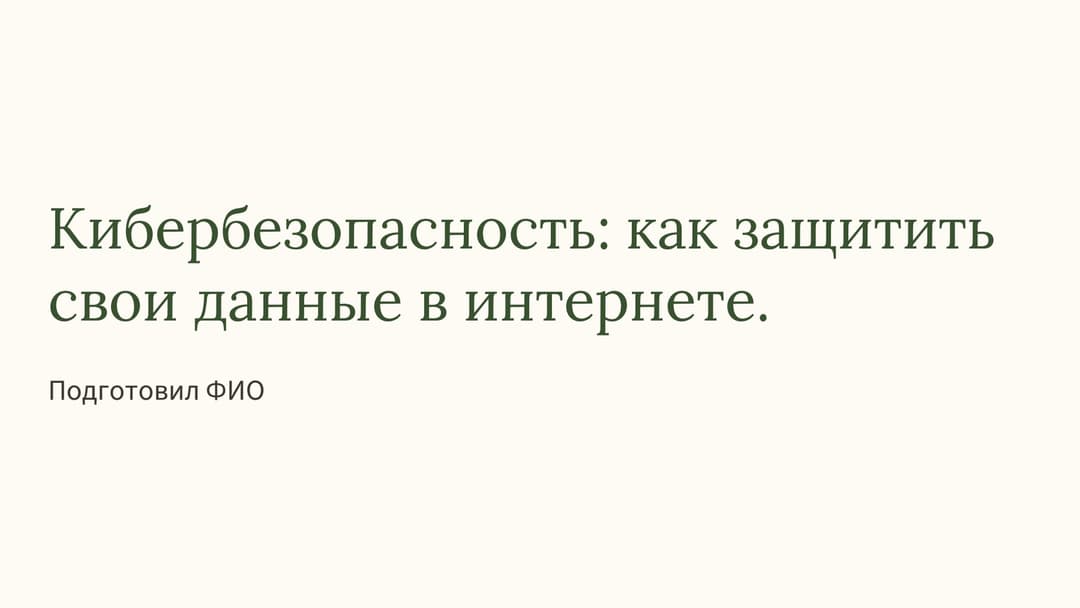 Слайд 1