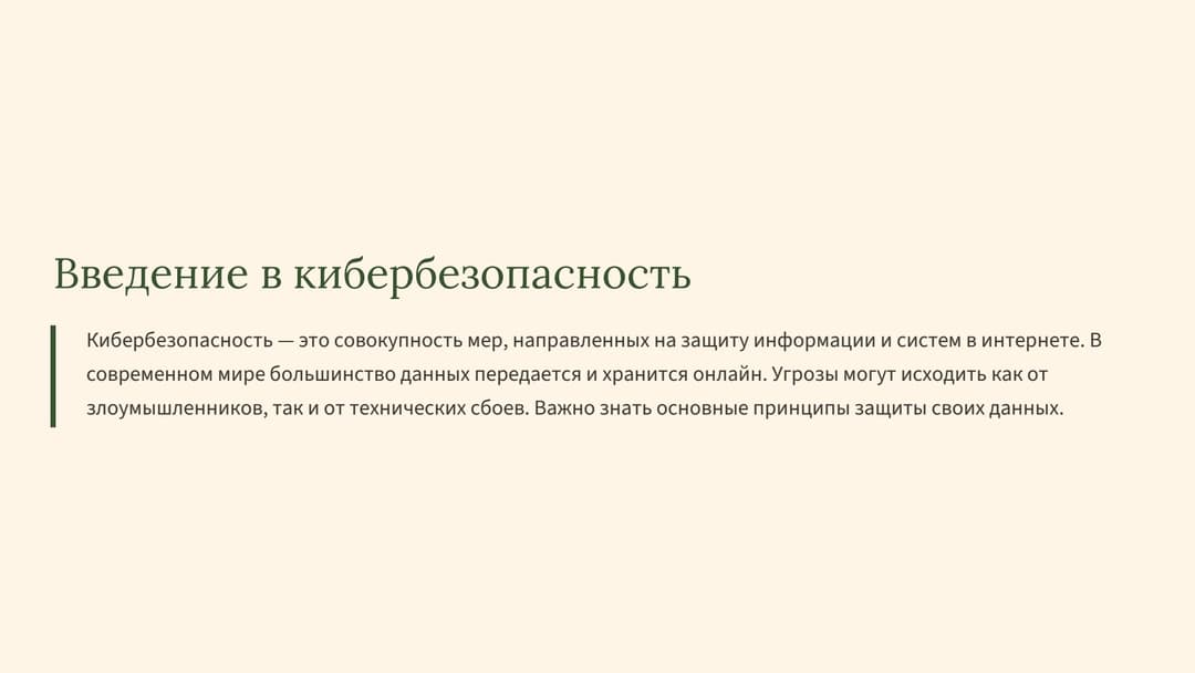 Слайд 2