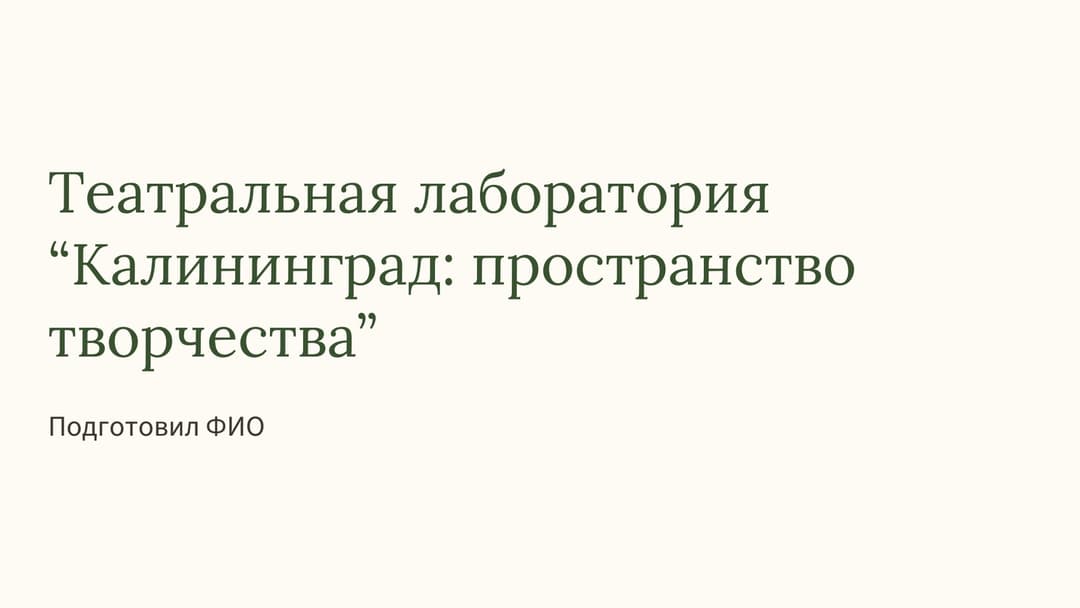 Слайд 1