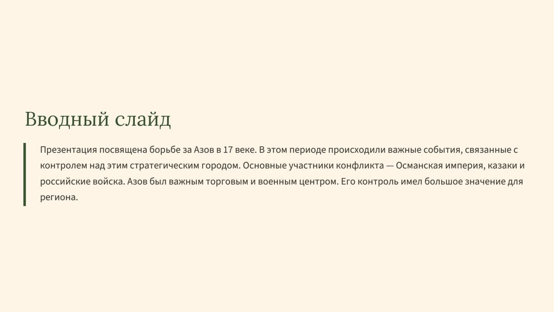 Слайд 2