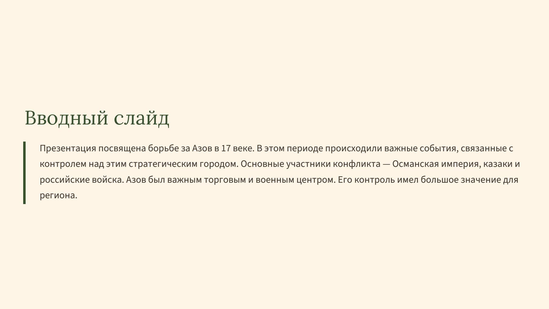 Слайд 2