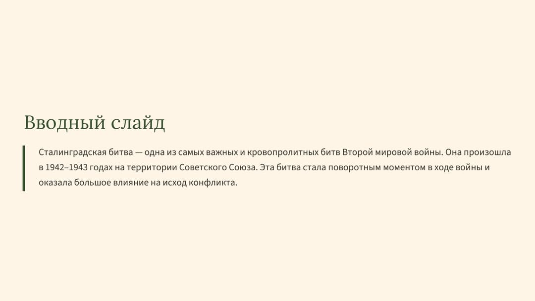 Слайд 2