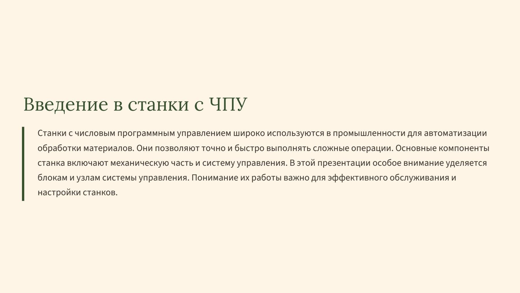 Слайд 2