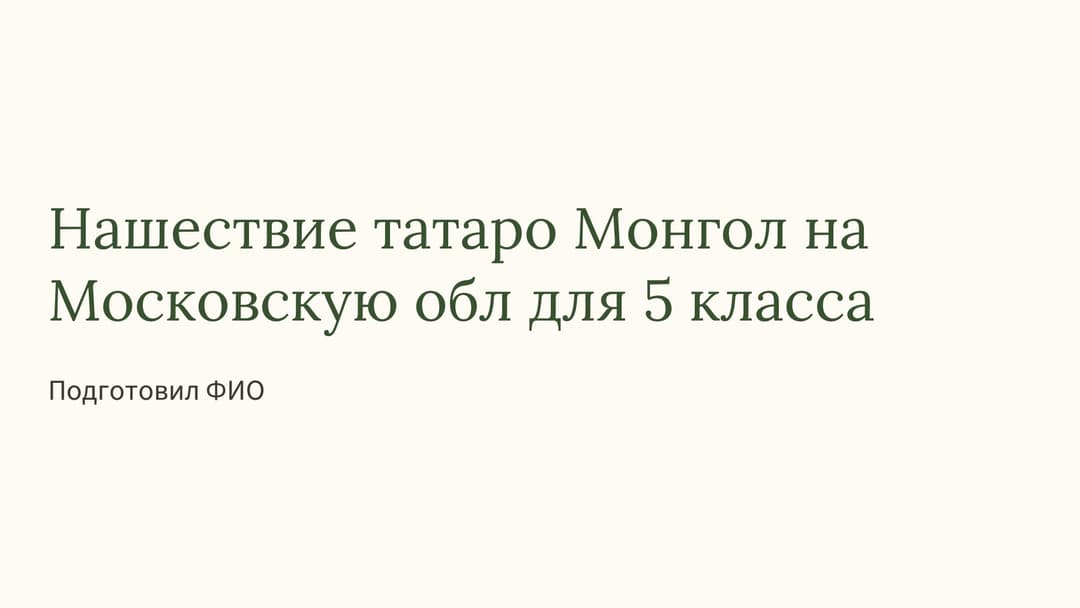 Слайд 1