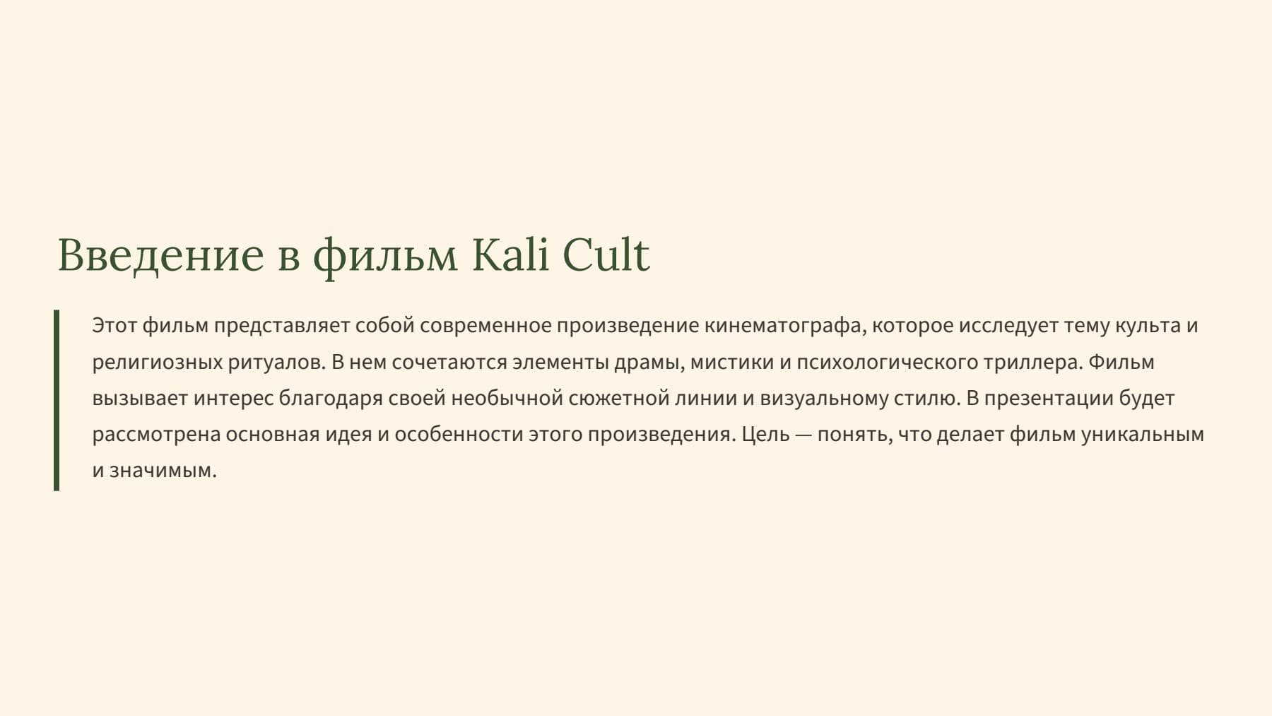 Слайд 2