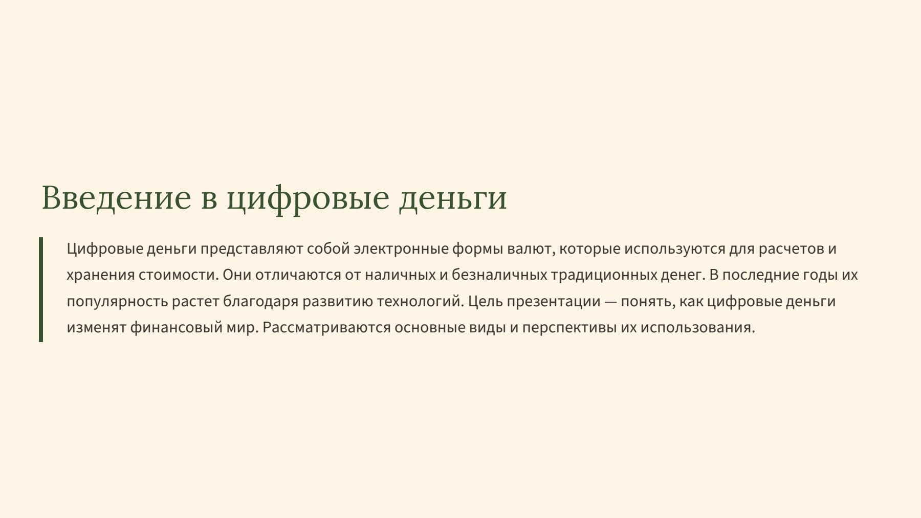 Слайд 2