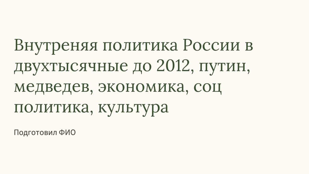Слайд 1
