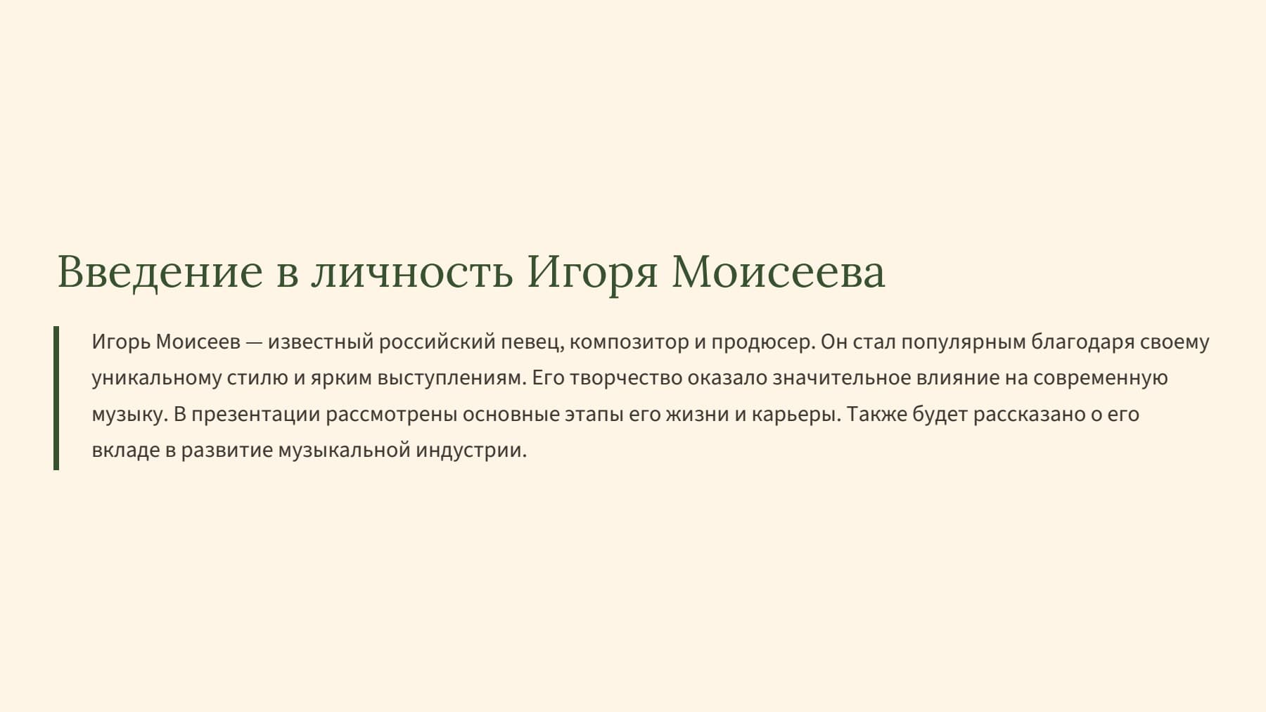 Слайд 2