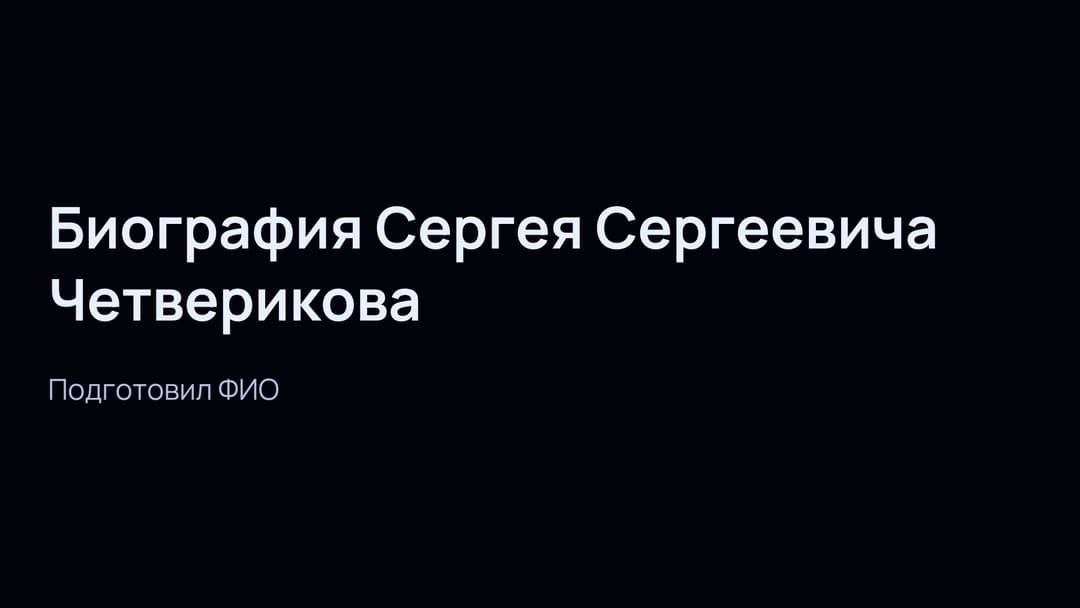 Слайд 1