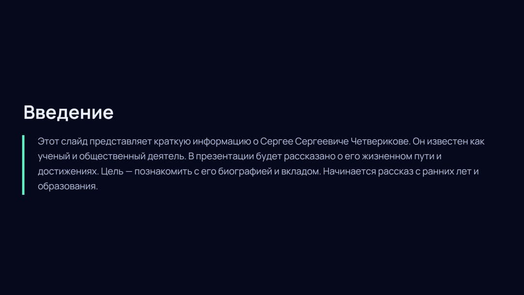 Слайд 2