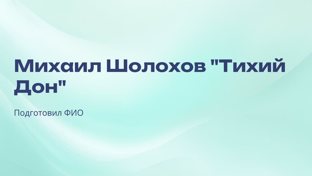 Слайд 1