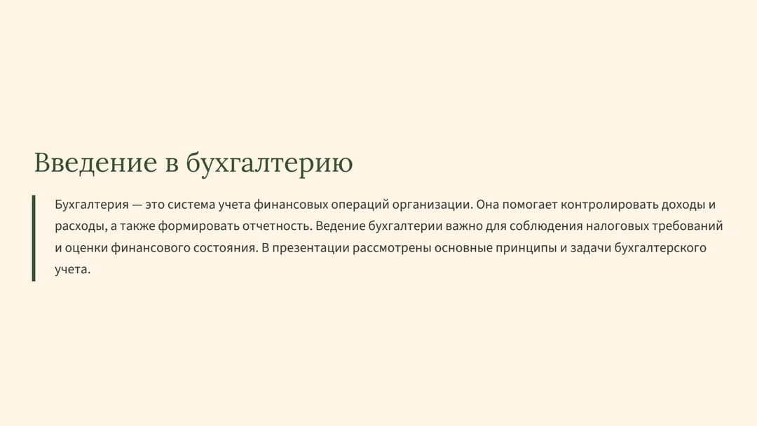 Слайд 2