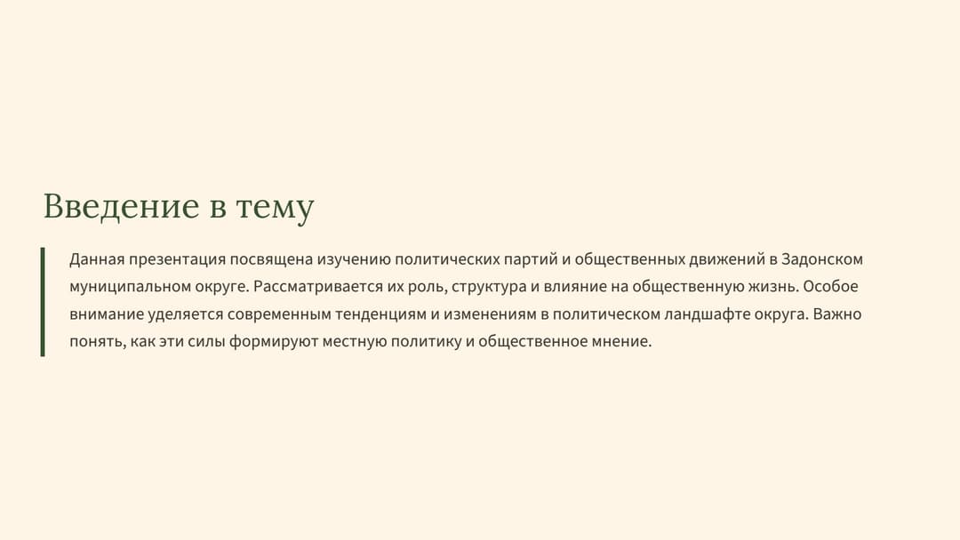 Слайд 2