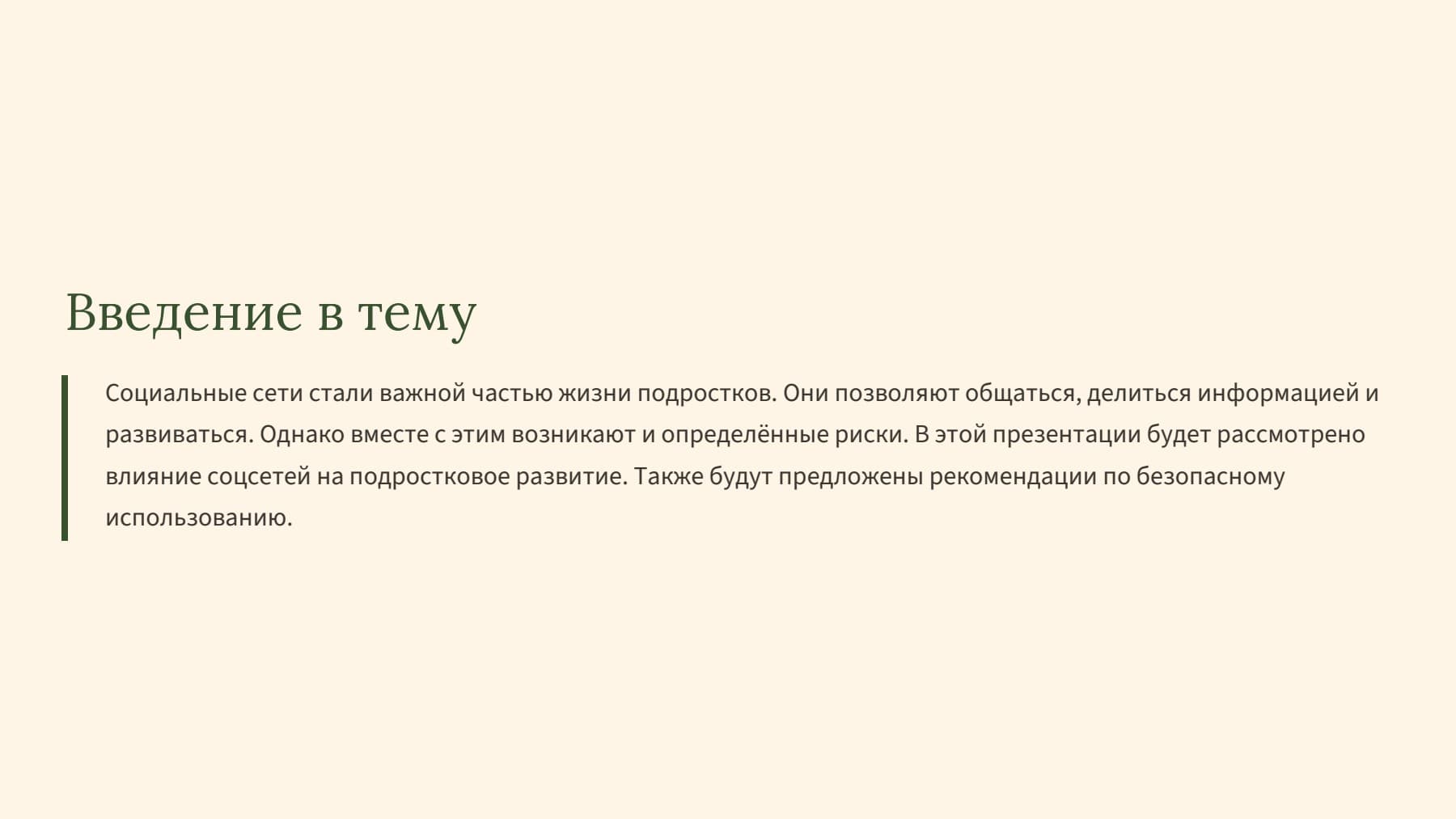 Слайд 2