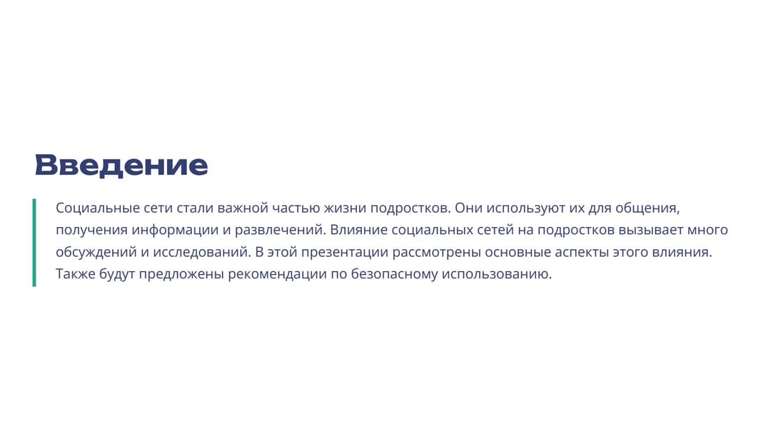 Слайд 2