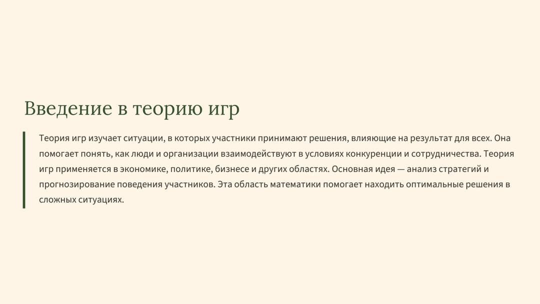 Слайд 2