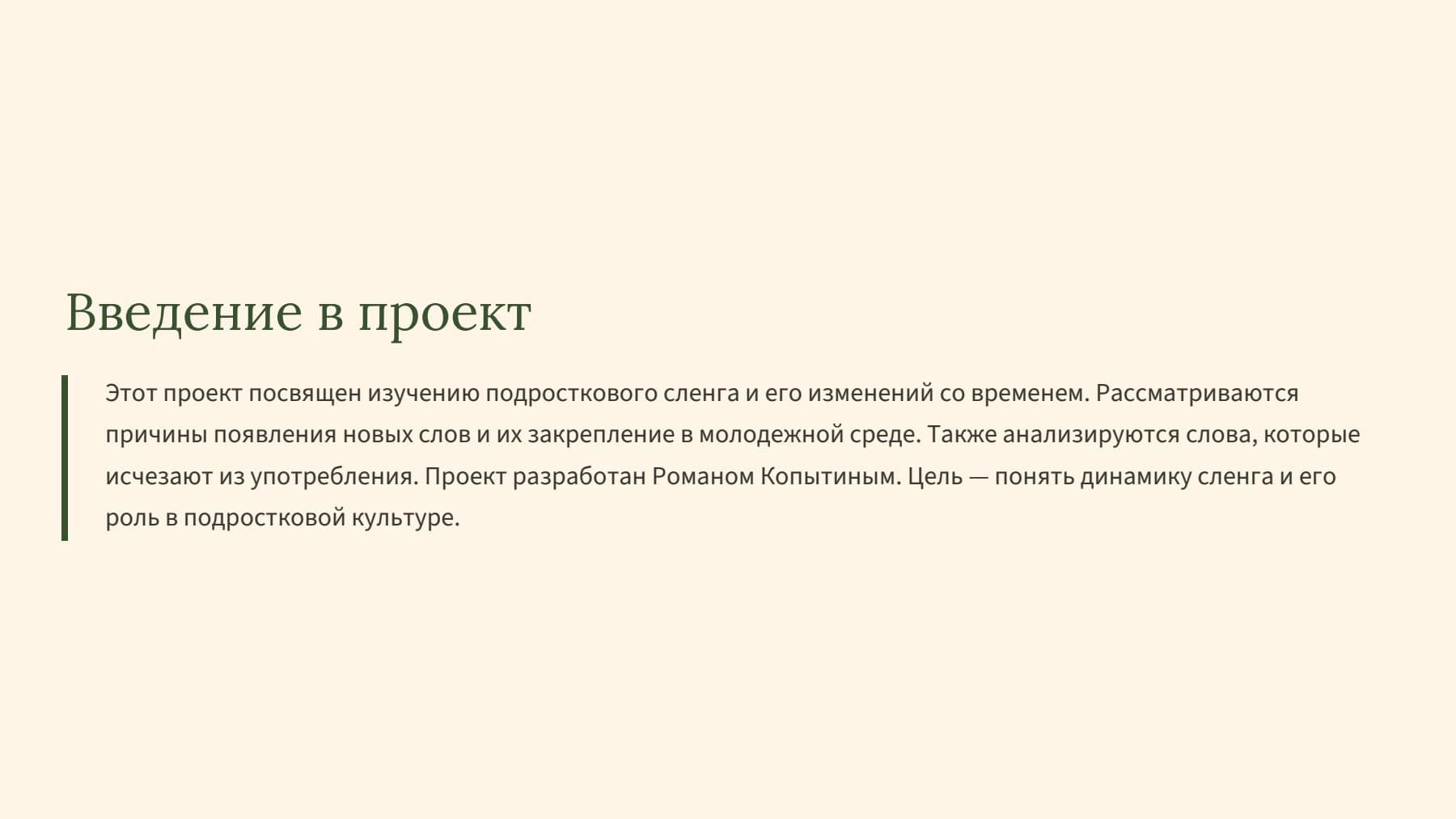 Слайд 2