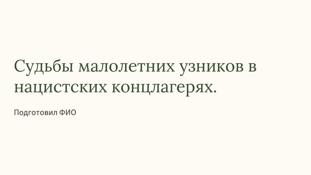 Слайд 1