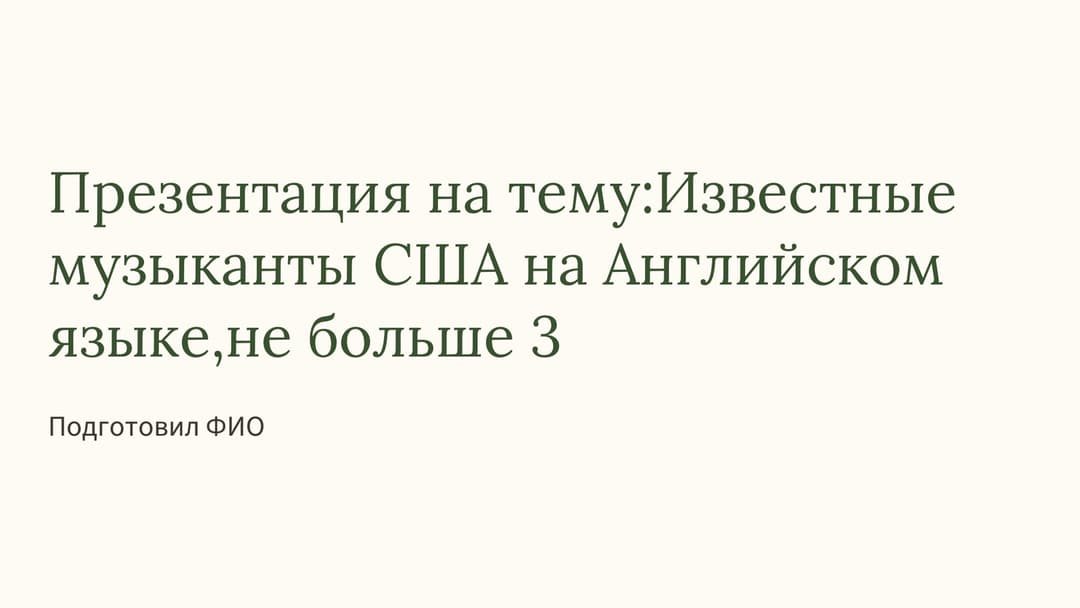 Слайд 1