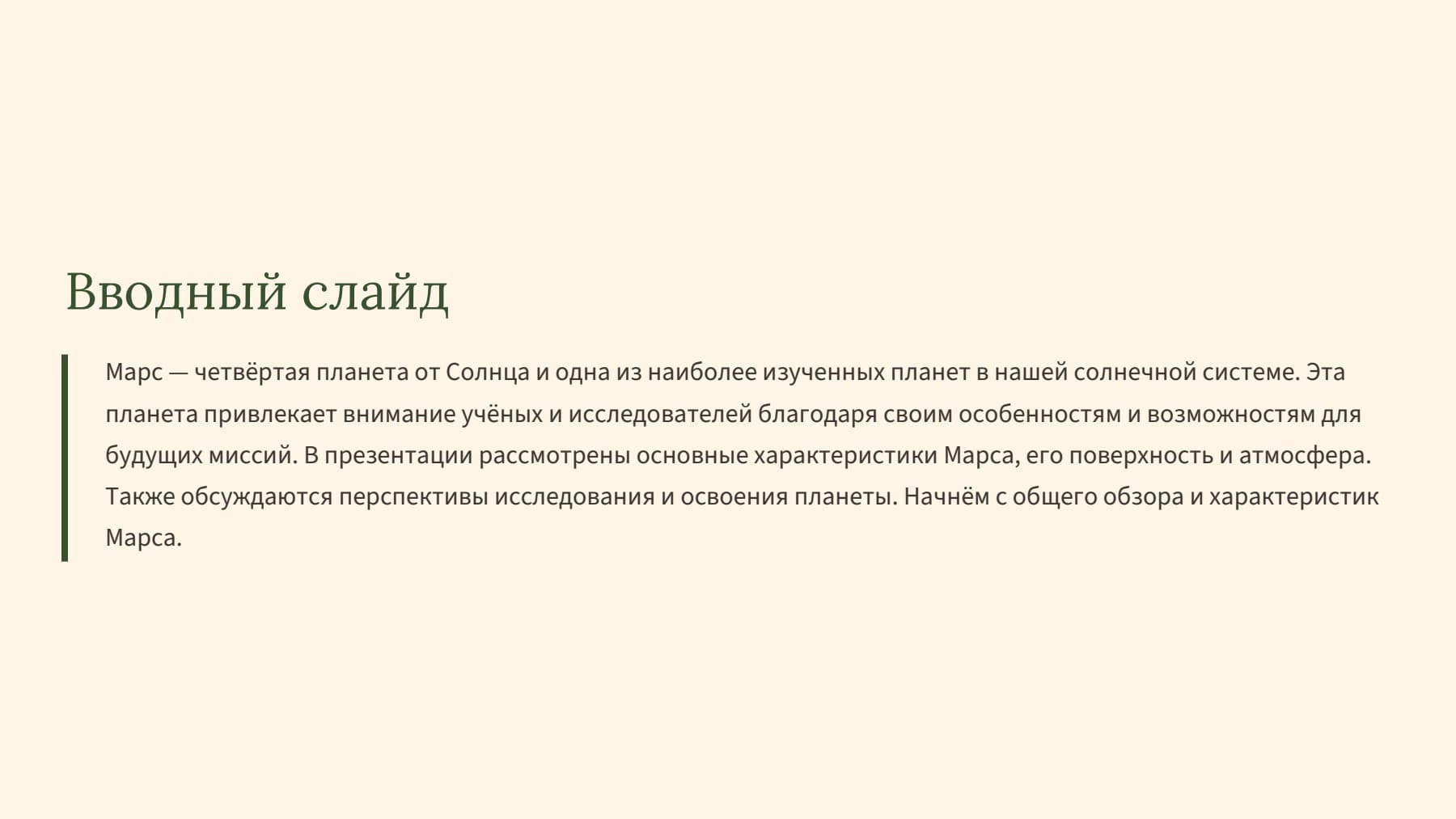 Слайд 2