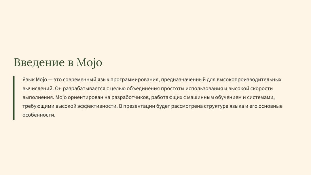 Слайд 2