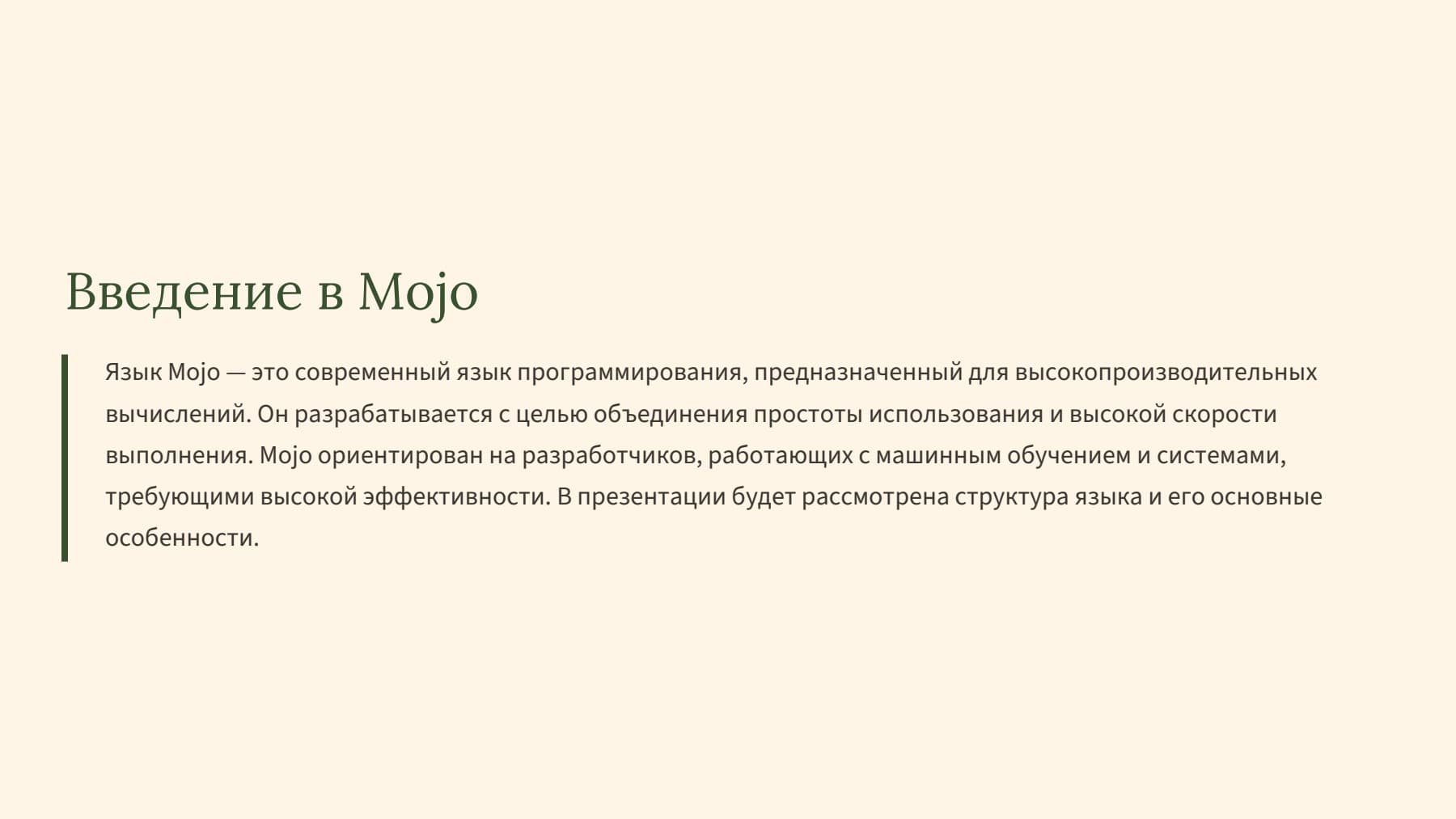 Слайд 2