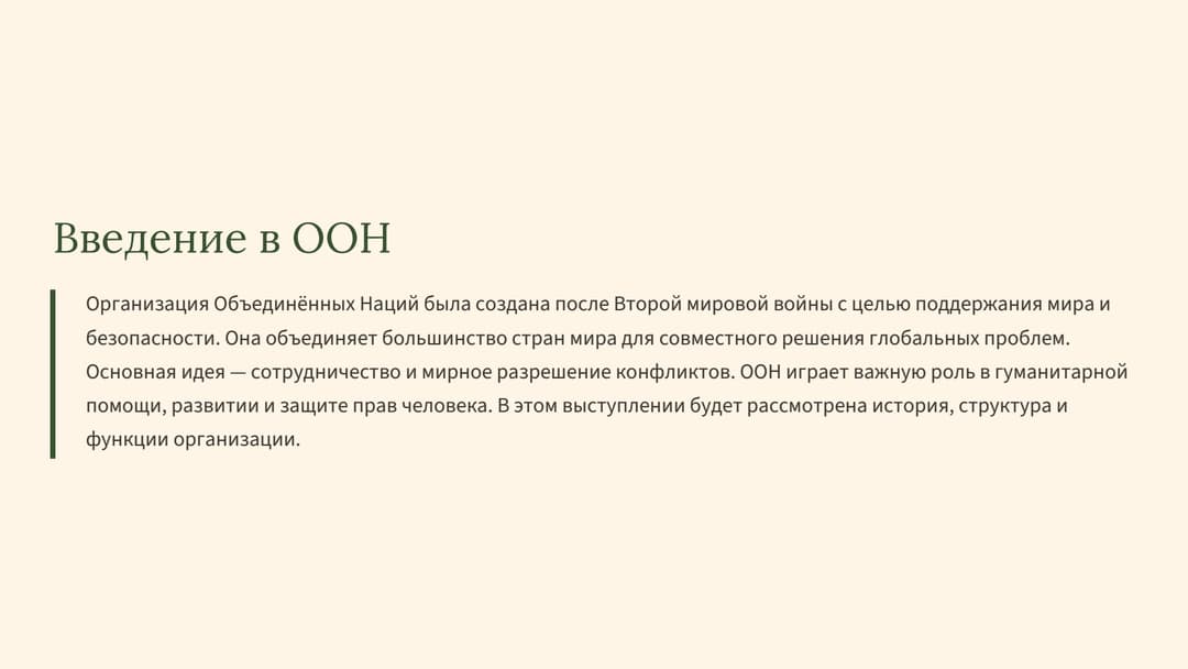 Слайд 2