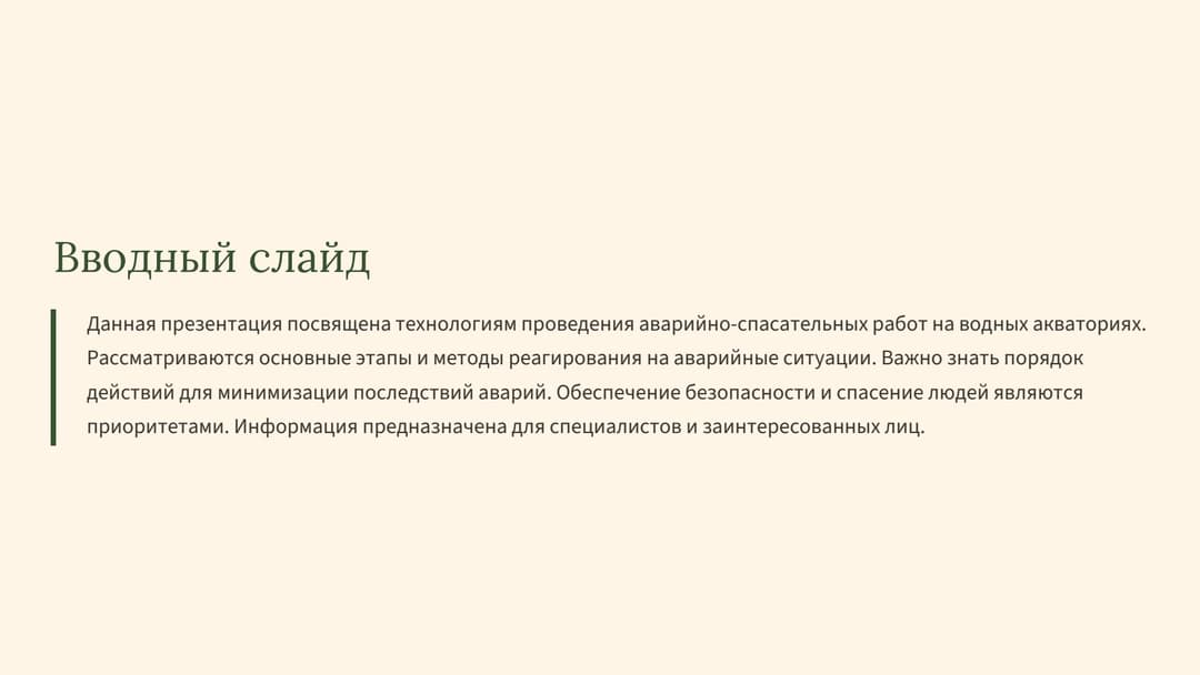 Слайд 2