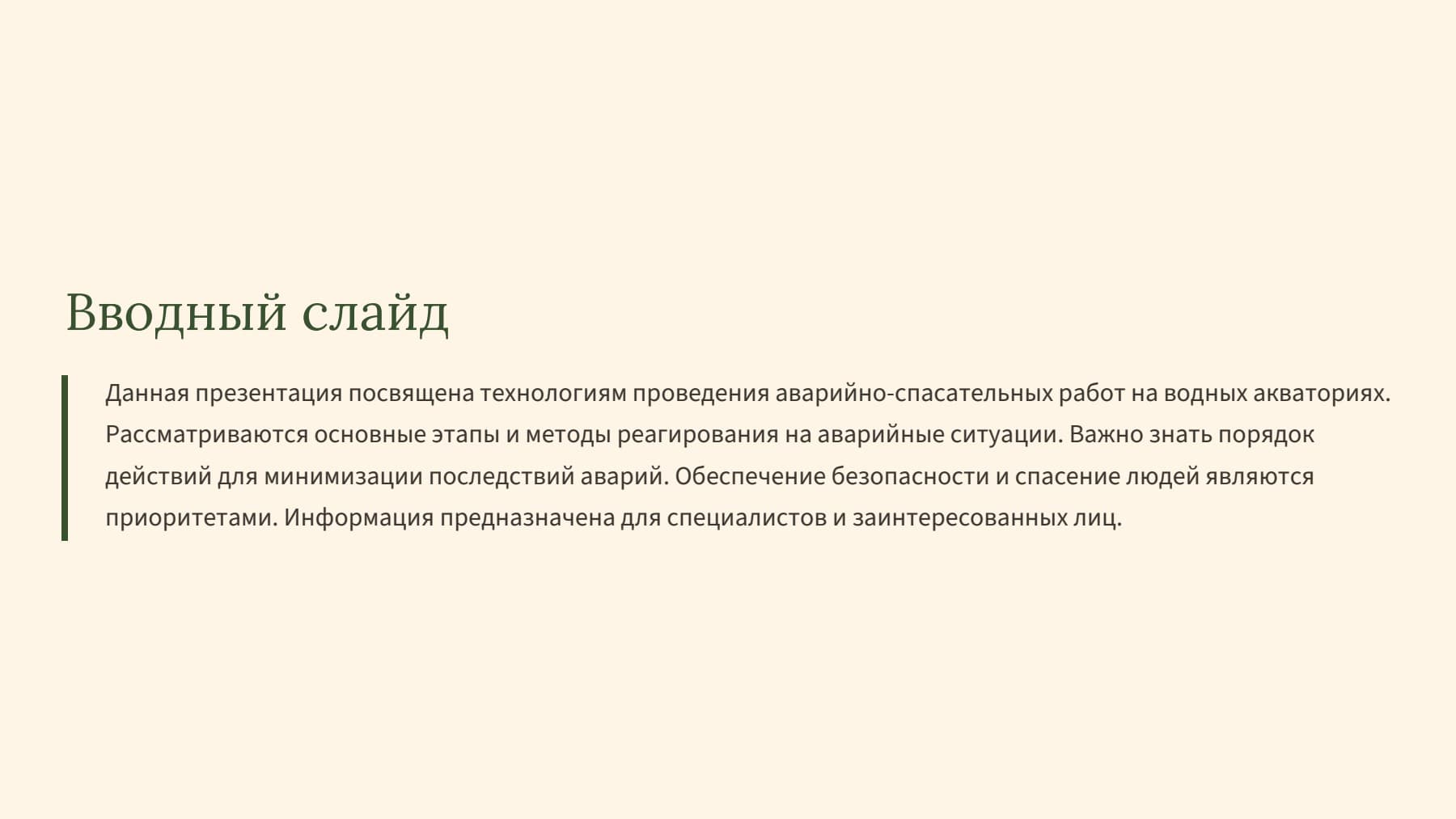 Слайд 2