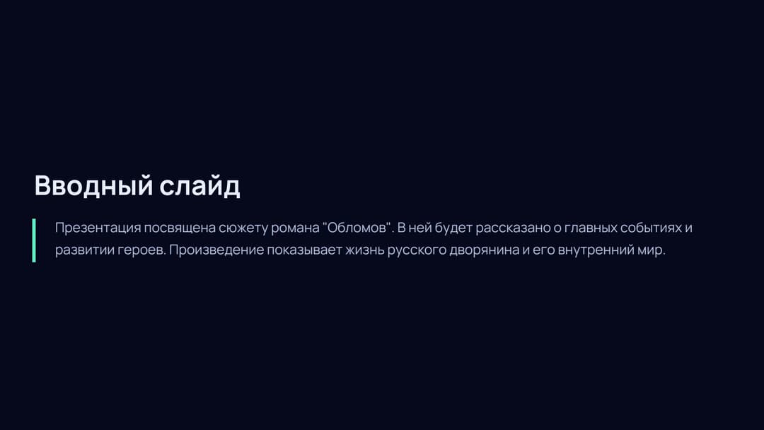 Слайд 2