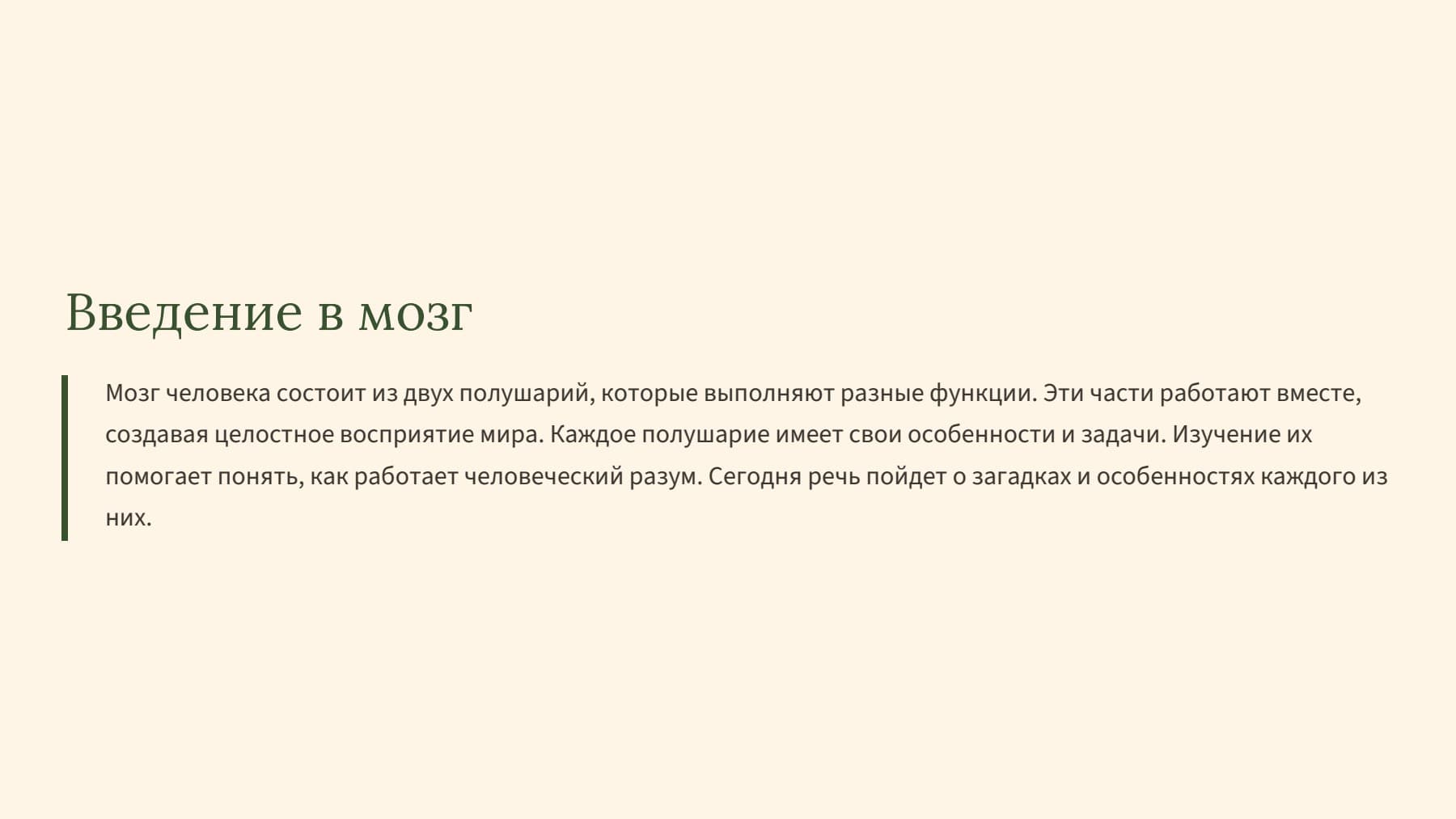 Слайд 2