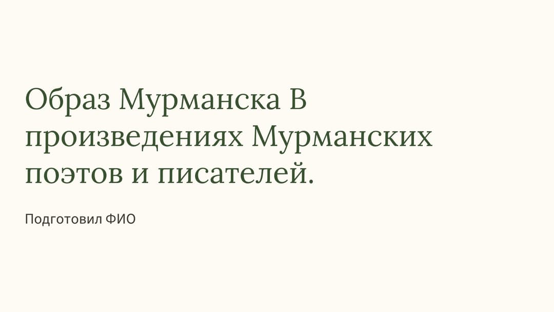 Слайд 1