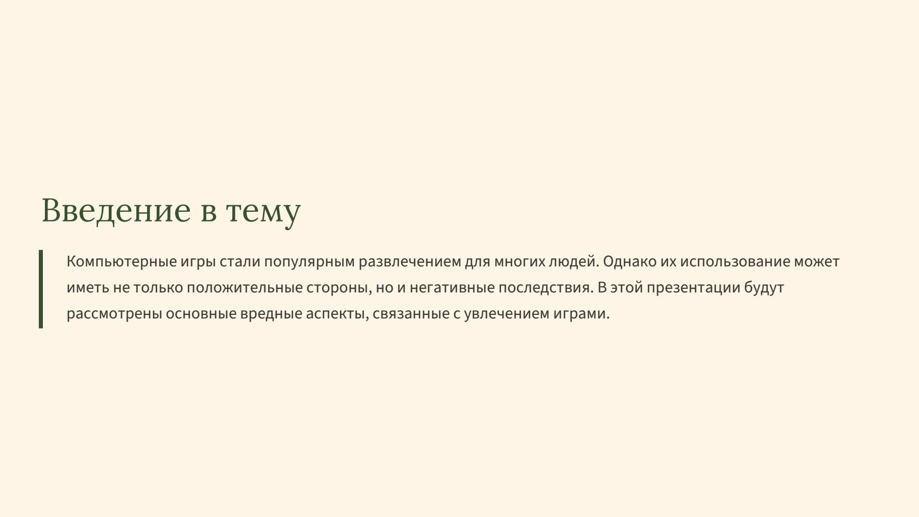 Слайд 2