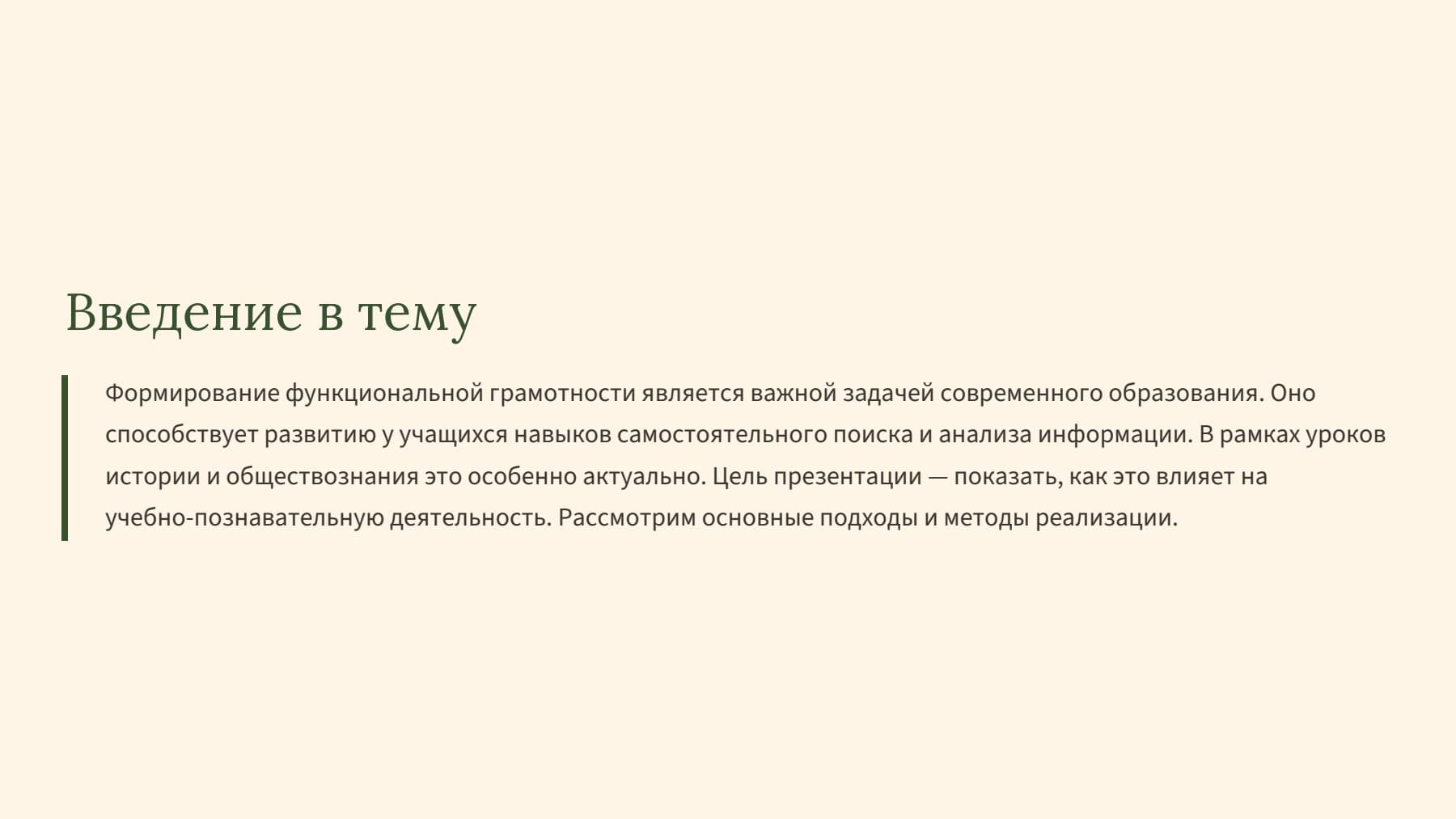 Слайд 2