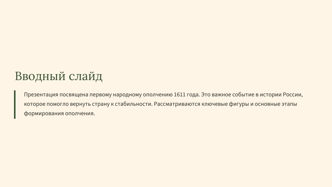 Слайд 2