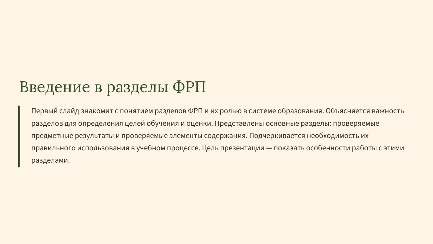 Слайд 2
