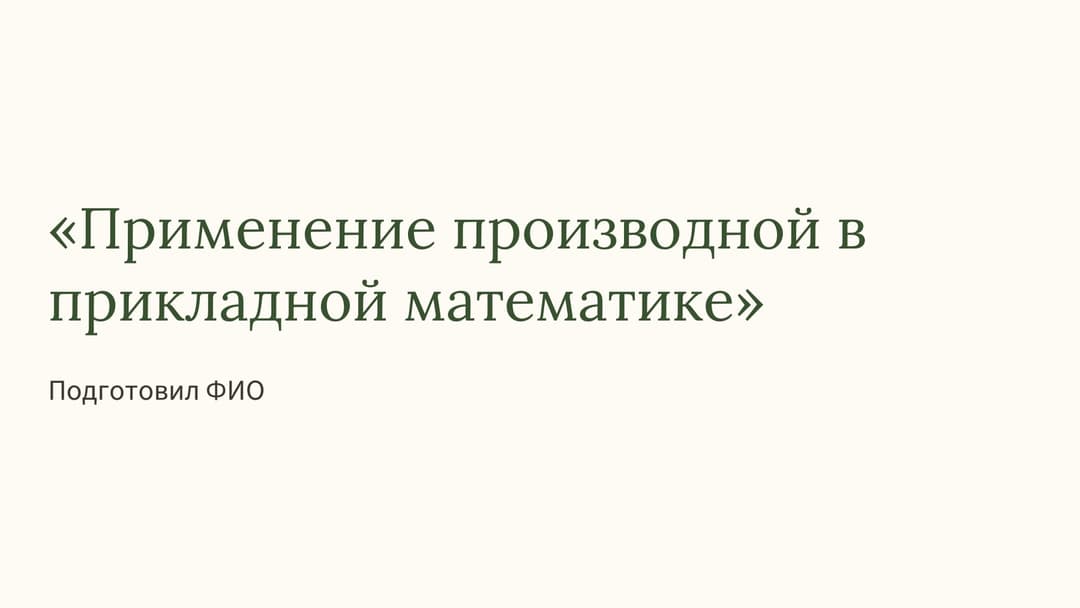 Слайд 1