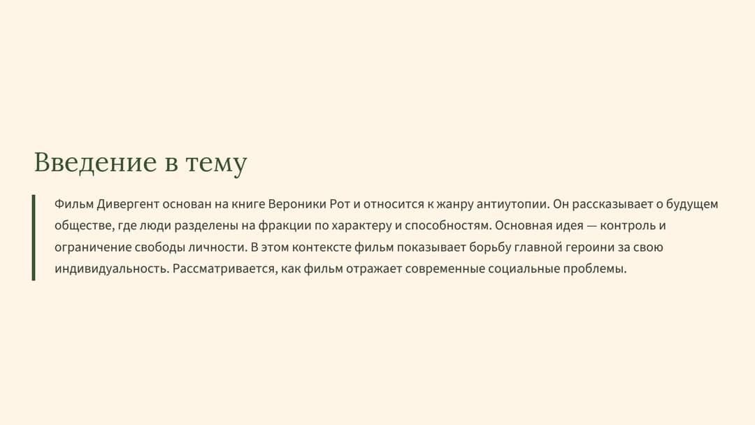 Слайд 2