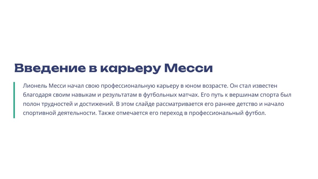 Слайд 2