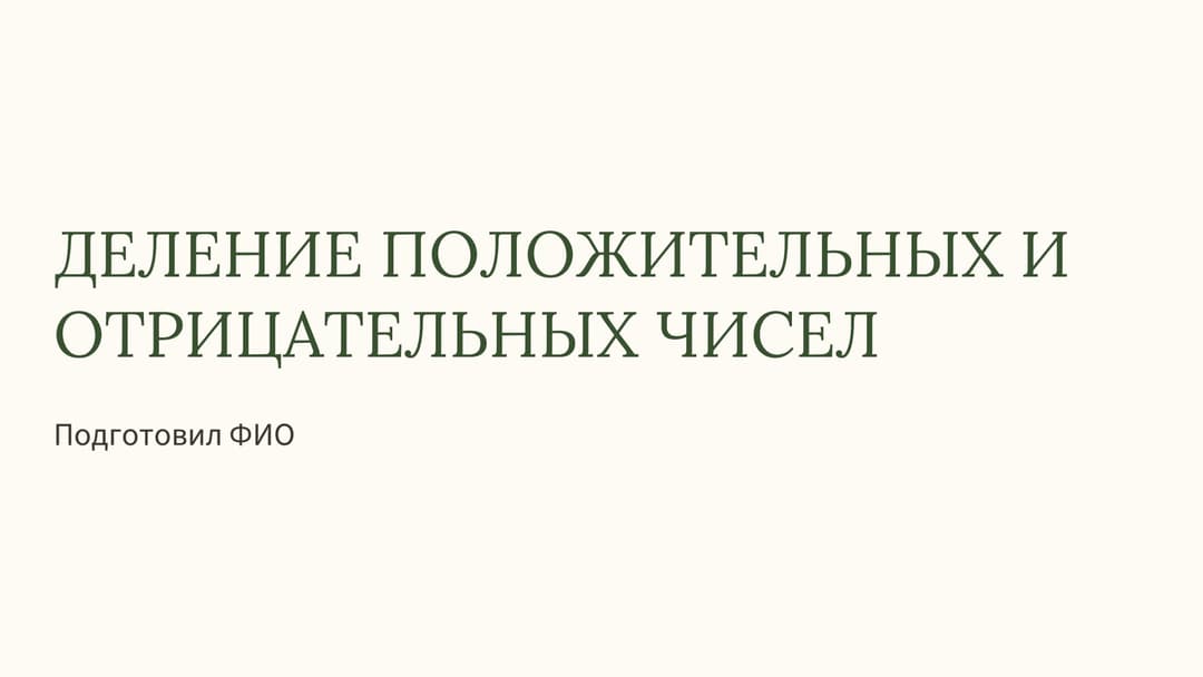 Слайд 1