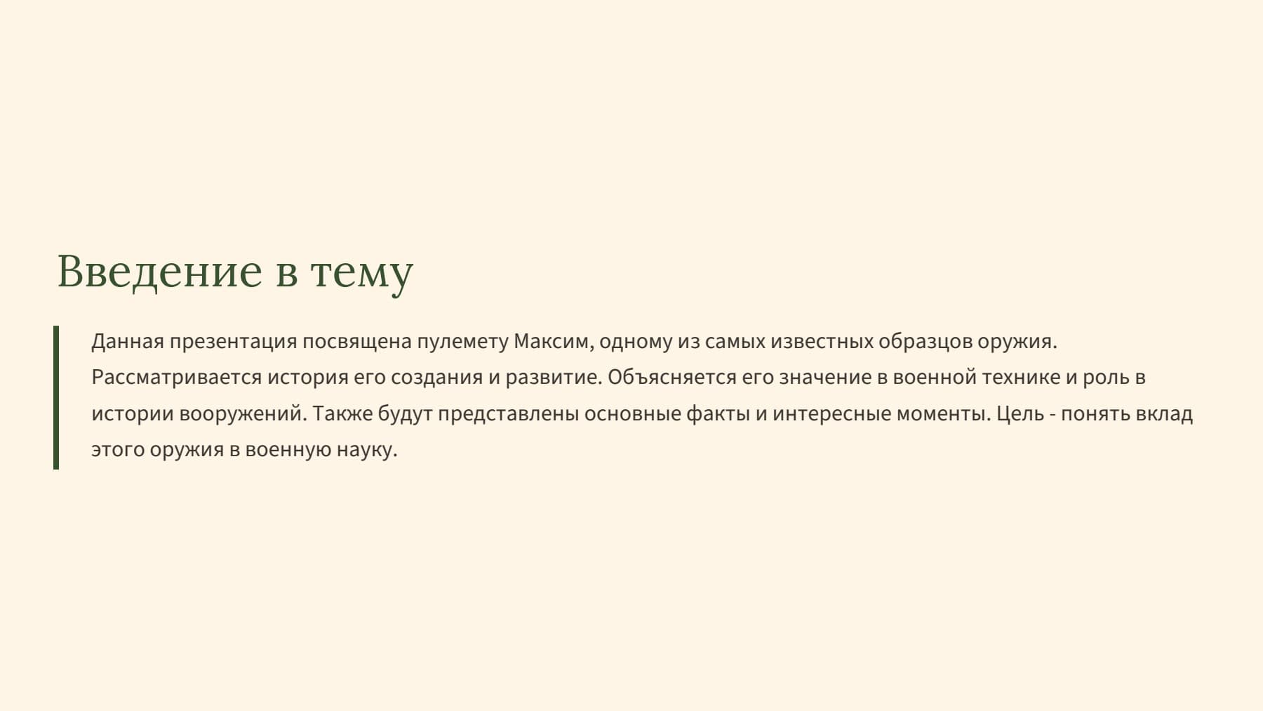 Слайд 2