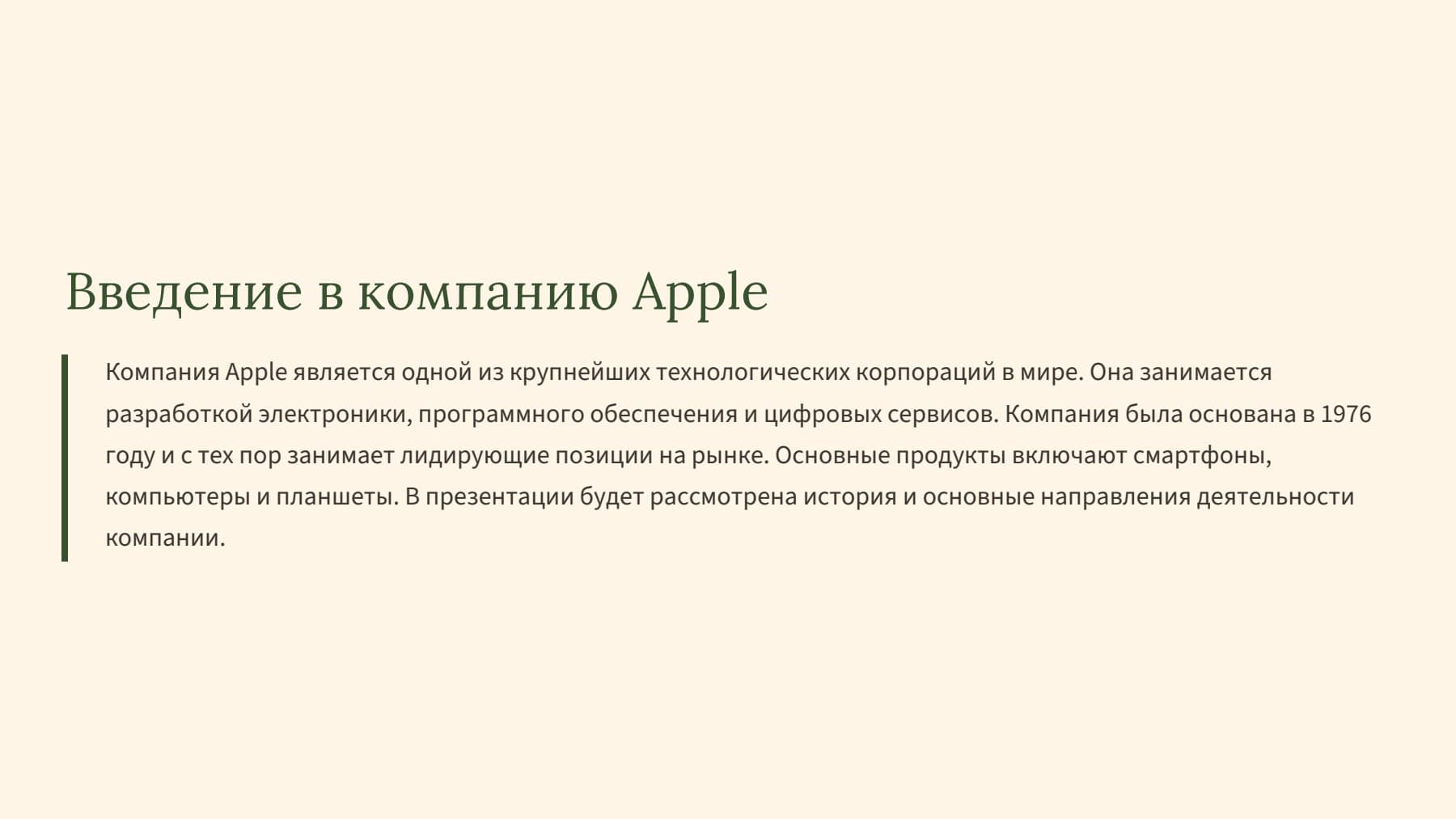 Слайд 2