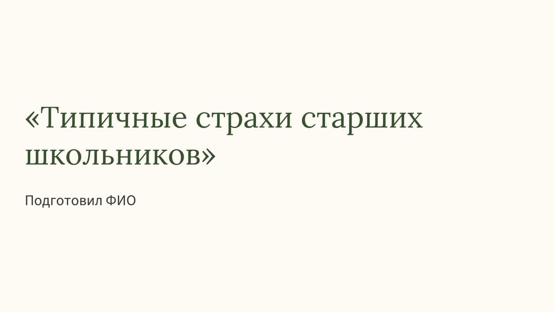 Слайд 1