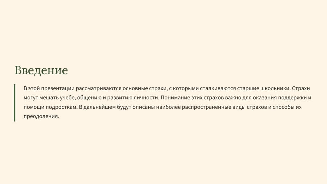 Слайд 2