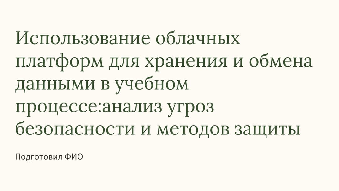 Слайд 1