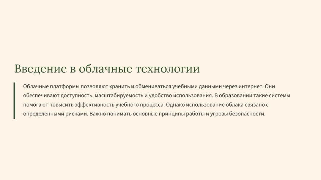 Слайд 2