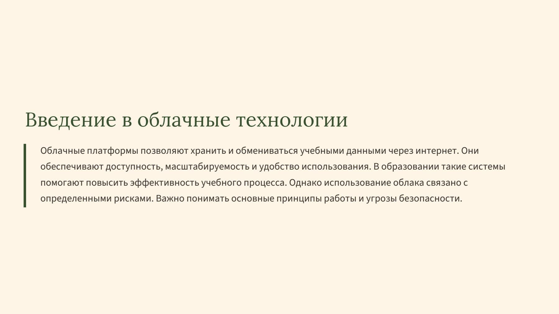 Слайд 2