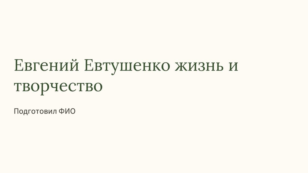 Слайд 1